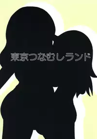 [Tokyo Tsunamushi Land (Tsunamushi)] Mokkori Mokocchi (Watashi ga Motenai no wa Dou Kangaetemo Omaera ga Warui!) [Digital]