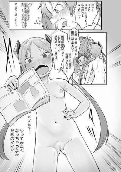 [Anthology] LQ -Little Queen- Vol. 46 [Digital]
