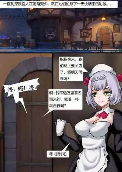 Genshin Maid