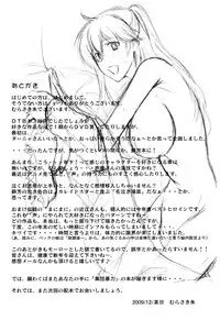 (C77) [Shuudan Bouryoku, Hooliganism (Various)] Hyaburihinfoo (Darker Than Black)