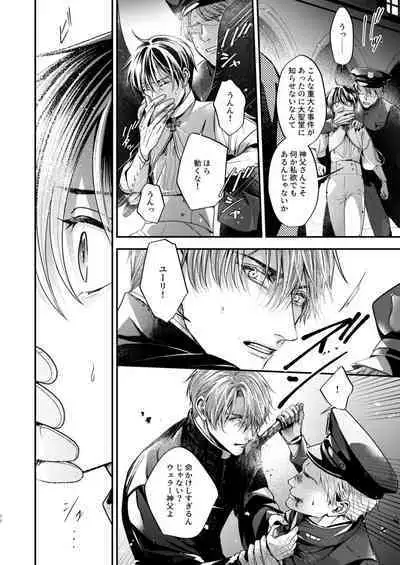 Night under the midnight sun ✜ Ⅱ