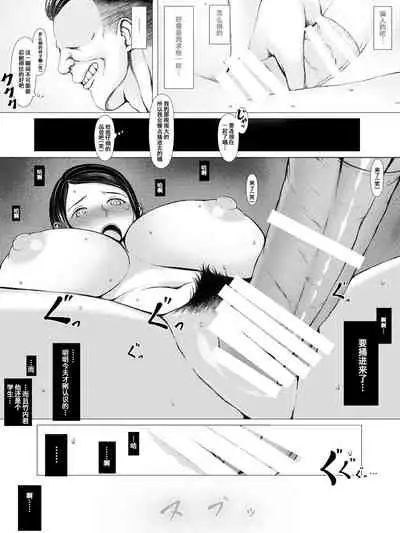 [Pulpo Azone] Hahagui -Ottori Okaa-san ga Toshishita Yarichin ni Nerawareru Toki- [Chinese] [含着个人汉化]