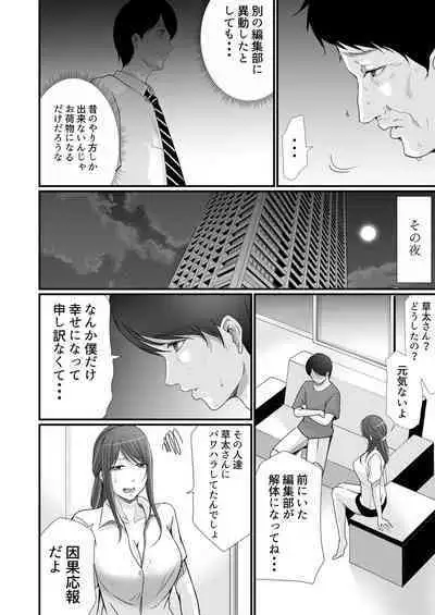 Kyonyuu Bijin no Tensai Mangaka to Yari Houdai no Dream Life 〜Black Henshuubu no Ore ga Nariagatta Houhou〜