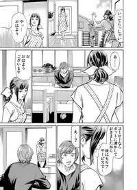 [Hazuki Kaoru] Gikei ni Yobai o Sareta Watashi wa Ikudotonaku Zecchou o Kurikaeshita 1-4