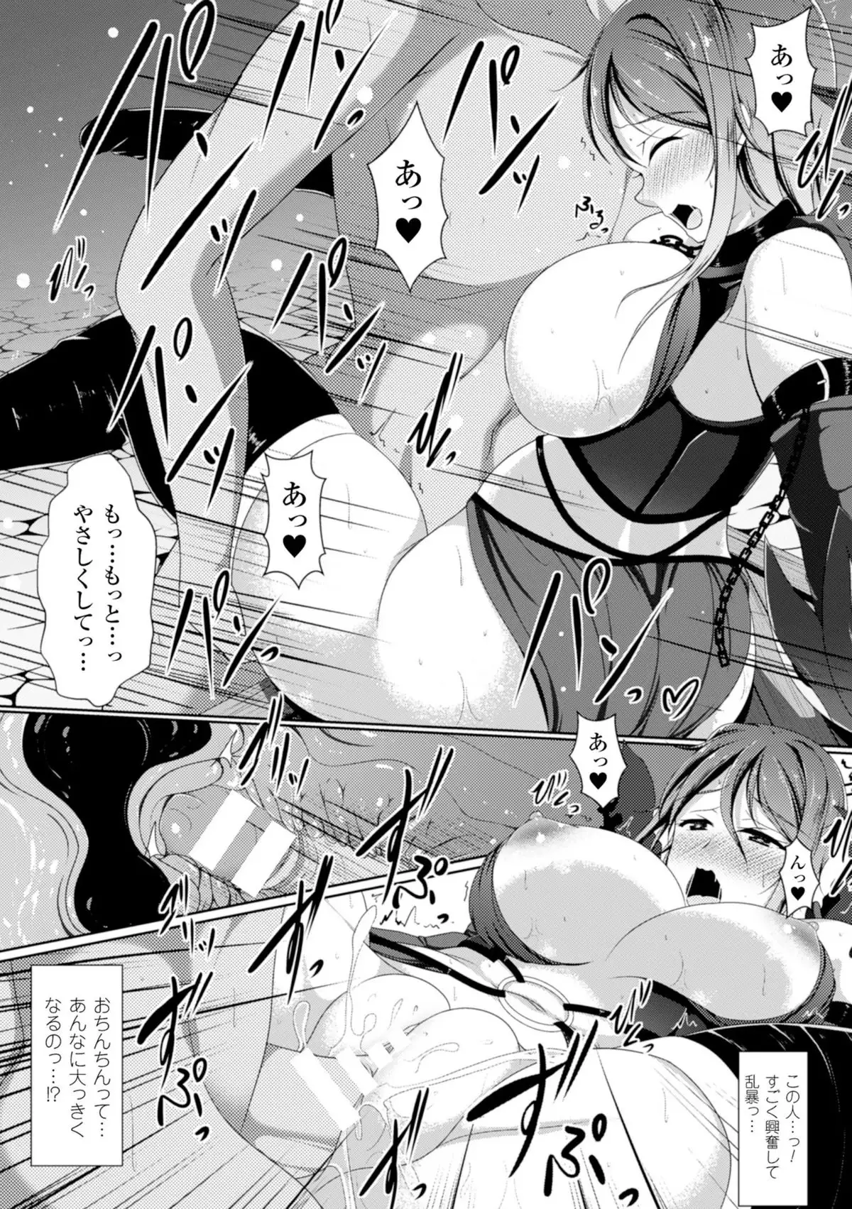 2D Comic Magazine Masou Injoku Yoroi ni Moteasobareru Heroine-tachi Vol.2