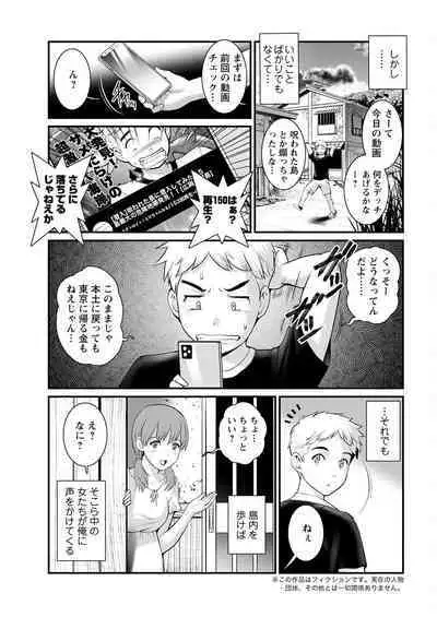 Meshibe no Sakihokoru Ch. 1-14