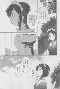 COMIC CanDoll 2010-08 Vol. 79