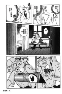 [Kojima Miu] Tokubetsu Shinsatsushitsu [Chinese]