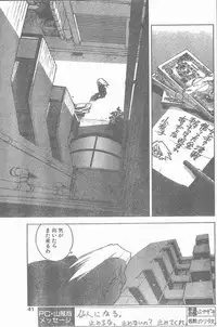 COMIC Penguin Club Sanzokuban 1998-12