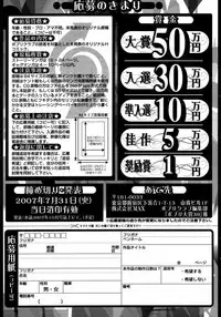 COMIC Potpourri Club 2007-05