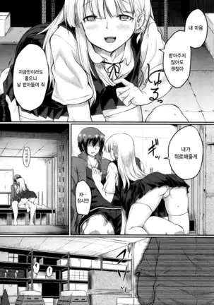 Namae o Yobanaide - Do not call for the name | 이름 부르지마