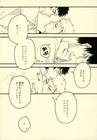 (Winning Shot 5) [monochro light (Katou)] Je t'aime a croquer. (Daiya no Ace)