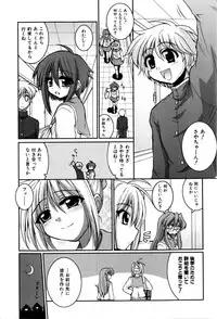 [Yamada Shouji] Sweet TRAP