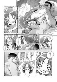 (Puniket 21) [Byousatsu Tanukidan (Saeki Tatsuya)] Erika o Yarusshu - Unstoppable the Erifuck (HeartCatch Precure!)