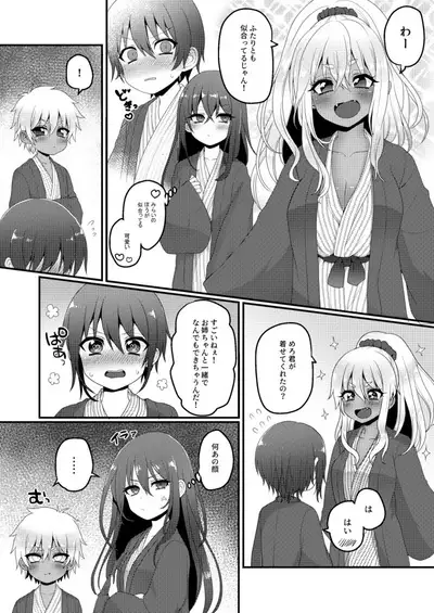 [Koneko Gumi (Poron)] Kazoku Ryokou dakedo Ecchi na Koto ga Shitai! [Digital]