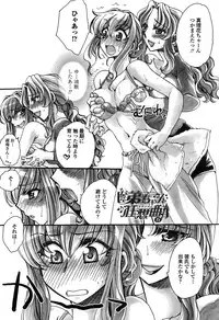 [Amatsuki Ruri] Otouto-Chan Rhapsody [Digital]