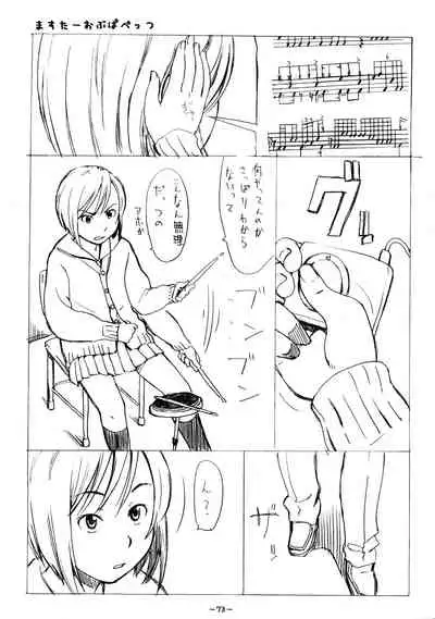 Aah! Shikararetai