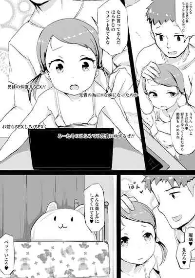 [Anthology] Digital Puni Pedo! Vol. 21