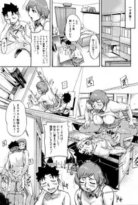 [Saiyazumi] Jokyoushi Chitai Tousatsuroku