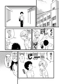 [SIDE:M (Miyamoto Ikusa)] Gakuran Shounen! 2 ~Kumata no Seishun Nikki~ [Digital]