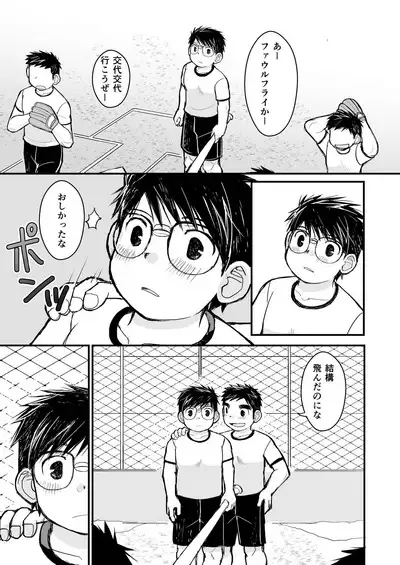 Megane ni Cellophane Tape
