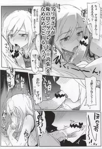 (COMIC1☆8) [RIBI Dou (Higata Akatsuki)] GEGIRLS SECOND (GOD EATER)