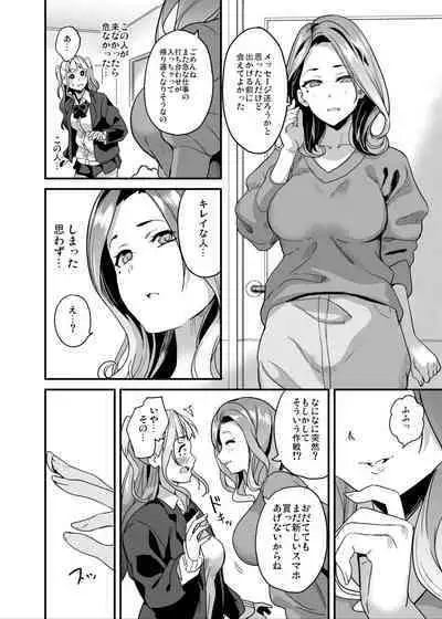 [Senpenbankashiki (DATE)] Tanin ni Naru Kusuri 5 [Digital]