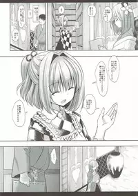 (Shuuki Reitaisai 4) [Nagiyamasugi (Nagiyama)] Touhou Ryoujoku 38 Touhou Suzuna Kan (Touhou Project)