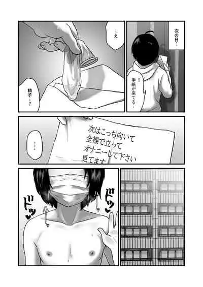 Mitenakya Iya desu yo?