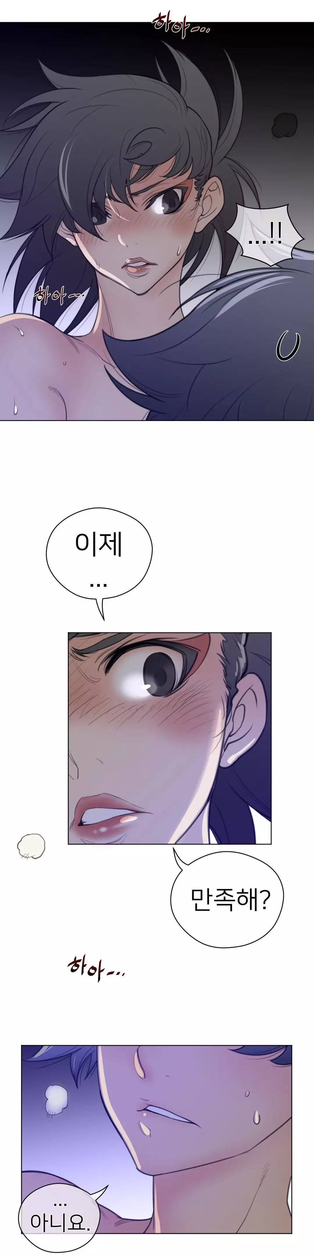 Perfect Half Ch.1-43