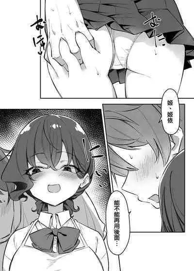 Imouto series