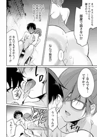 [Yukino] Satou-kun wa Miteiru. ~Kami-sama Appli de Onnanoko no Kokoro o Nozoitara Do XX datta~ Ch. 6