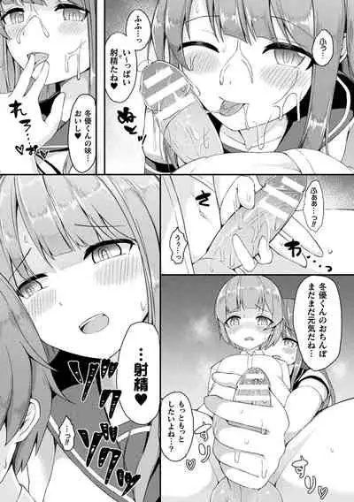 Bessatsu Comic Unreal Bishoujo ni Gitai suru Igyou-tachi Vol. 1