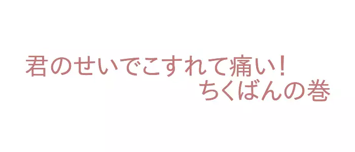 Hin'nyū dekuchan no hanashi