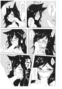 (C85) [Akai Kitsune (Nyako)] Loup-garou High (Touhou Project)