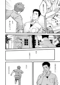 [Tsukumo Gou] 7-kakan. ~ Nonke wa Gay ni Mezameru ka? 2 [Digital]
