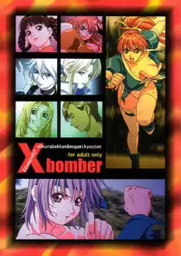 (C67) [Megami Kyouten, Ohkura Bekkan (Ohkura Kazuya)] Venus02 X bomber (Dead or Alive Xtreme Beach Volleyball) [English] [Incomplete]