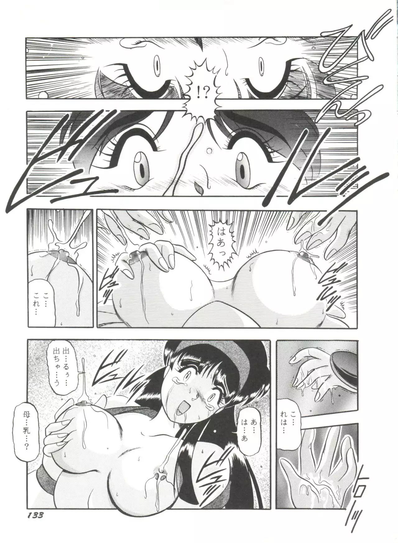 Doujin Anthology Bishoujo a La Carte 6