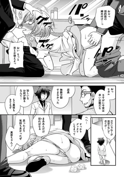 The Rumoured Hostess-kun