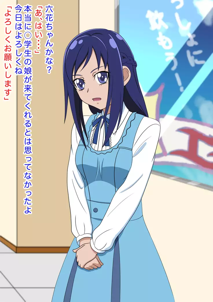 Enkou ga Kikkake de Inran ni Mezameta Chuugakusei