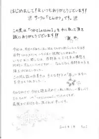 (SC26) [Tonkatsu (Choco)] Tsukasa Lesson 1 (Ichigo 100%)