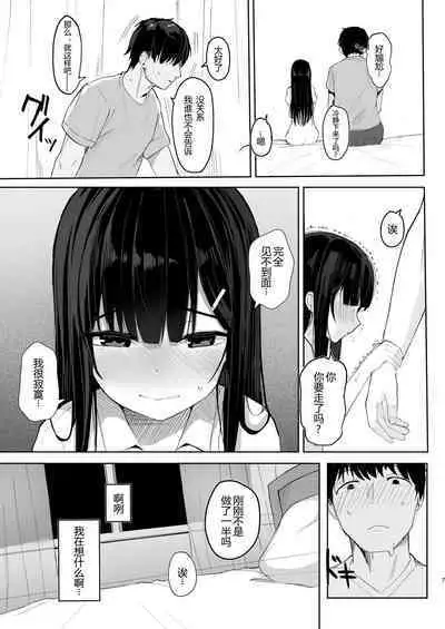 [red miso soup (Akadashi)] Natsu ni Kaeru no wa Mei (Kimi) no Tame [Chinese] [予本個人漢化] [Digital]