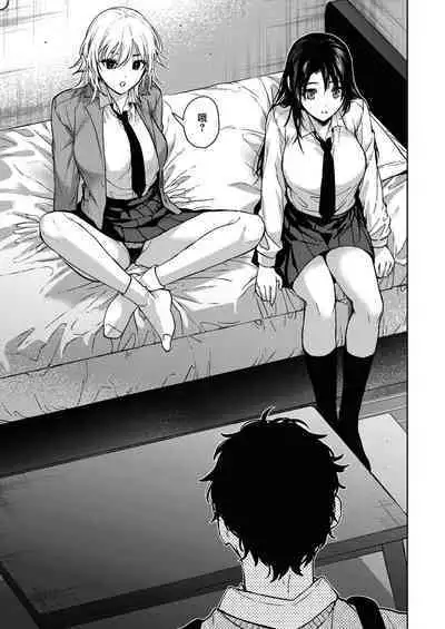 [Mizuyuki] Onee-chan-tachi to Issho ni Zenpen (COMIC HOTMILK 2023-09) [Chinese] [无毒汉化组] [Digital]