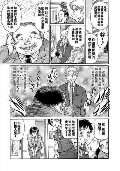 [Fujita Jun] Otosareta Onna ~Hitozuma wa Fukushuu suru~ Ch. 1 (Web Comic Toutetsu Vol. 23) [Chinese]