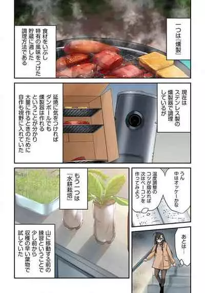 Zombie no Afureta Sekai de Ore dake ga Osowarenai_01～07