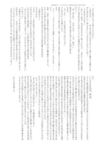Shemale & Mesu Danshi Goudou-shi SHEMALE C' s HAVEN 2