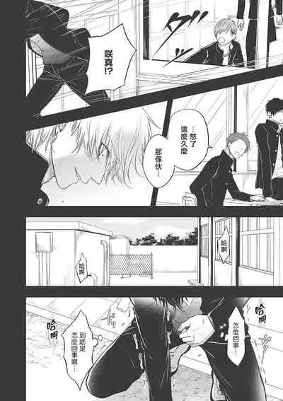 pop one's cherry Vol. 1-3