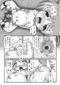 [Hakujira Uminekodan (Siam)] Lolibote Nanoha Bitch BREAK (Mahou Shoujo Lyrical Nanoha) [Digital]