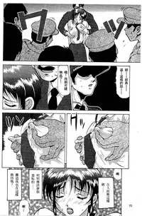 [Kei Mizuno] Cutie Police Woman 1 [Chinese]