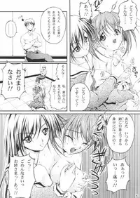 [MasterMind (Sakaki Naomoto)] Yuriteki Yokuatsu (Maria-sama ga Miteru)